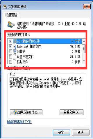 win7如何格式化清空全电脑?win7格式化彻底清除电脑方法