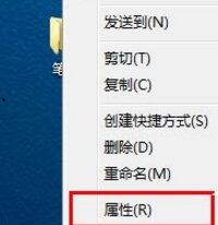 win7电脑文件图标怎么更改?win7文件图标替换方法