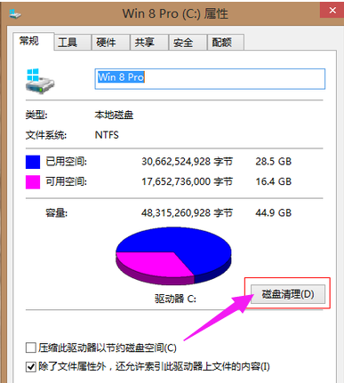 Win7电脑系统盘空间不足怎么清理?Win7系统盘空间不足的解决方法
