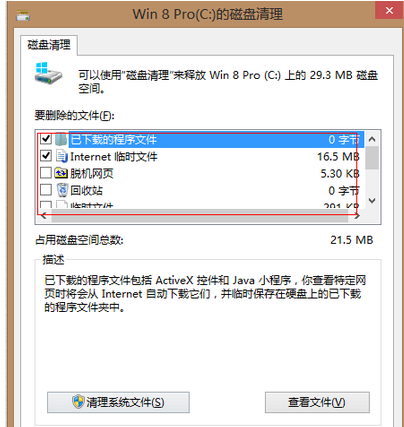 Win7电脑系统盘空间不足怎么清理?Win7系统盘空间不足的解决方法