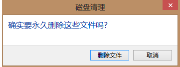 Win7电脑系统盘空间不足怎么清理?Win7系统盘空间不足的解决方法