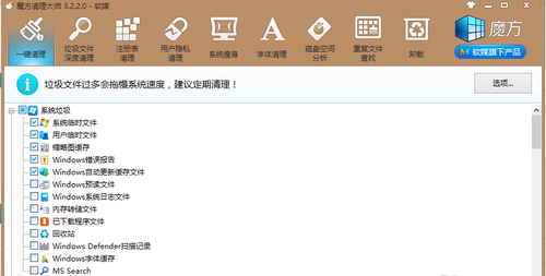 Win7电脑系统盘空间不足怎么清理?Win7系统盘空间不足的解决方法