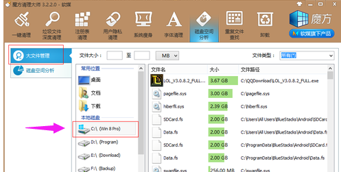 Win7电脑系统盘空间不足怎么清理?Win7系统盘空间不足的解决方法
