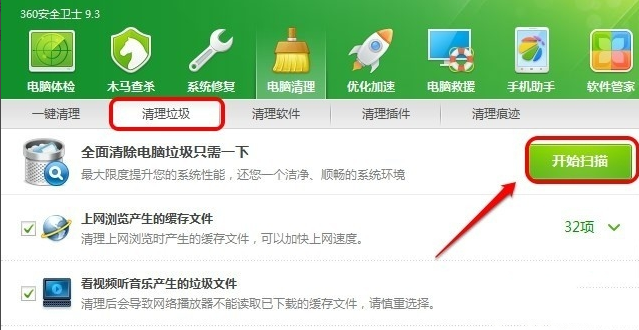 Win7电脑系统盘空间不足怎么清理?Win7系统盘空间不足的解决方法
