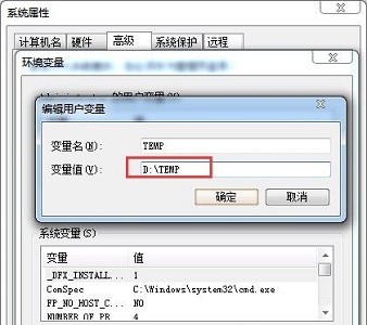 win7临时存放目录怎么更改?win7更改临时存放目录方法