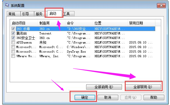 win7系统运行应用程序提示错误提示0xc0000417怎么解决?
