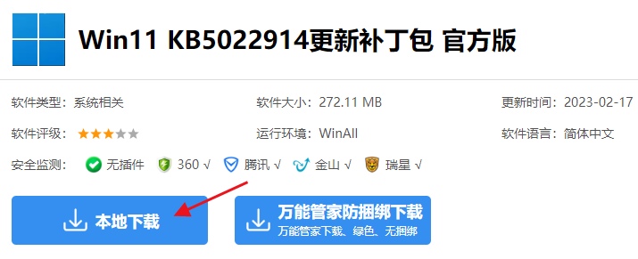Win11 KB2022914补丁在哪下载?Win11 22623.1325 Beta版镜像下载