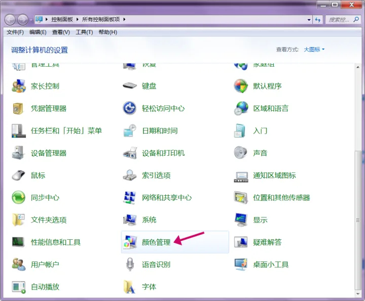Win7图片查看器打印照片变色怎么解决?