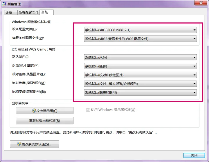 Win7图片查看器打印照片变色怎么解决?