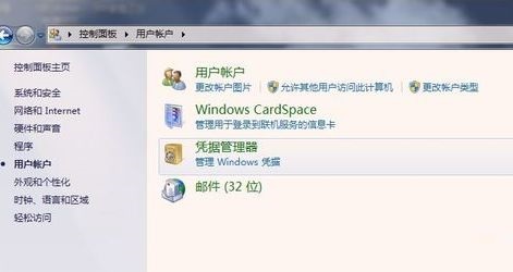 Win7连接打印机提示需要输入网络密码怎么办?