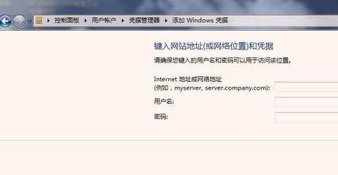 Win7连接打印机提示需要输入网络密码怎么办?