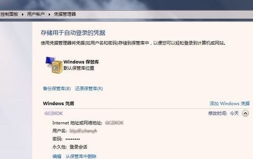 Win7连接打印机提示需要输入网络密码怎么办?