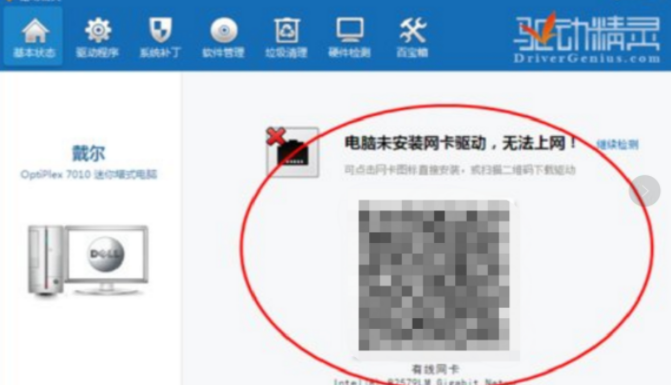 win7重装后无法连接网络怎么办?win7重装后无网络解决方法