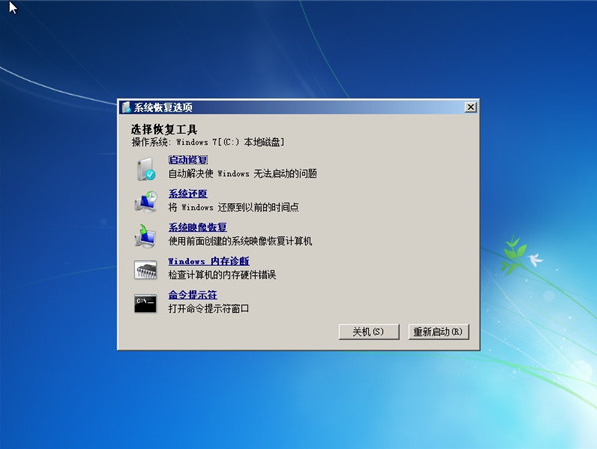 win7开机但进不去系统怎么办?win7能开机但进不了系统解决方法