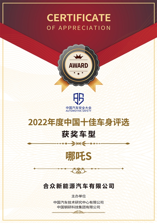 安全是最大的豪华! 颠覆燃油选择 宁德时代力挺哪吒S:超强电池防护