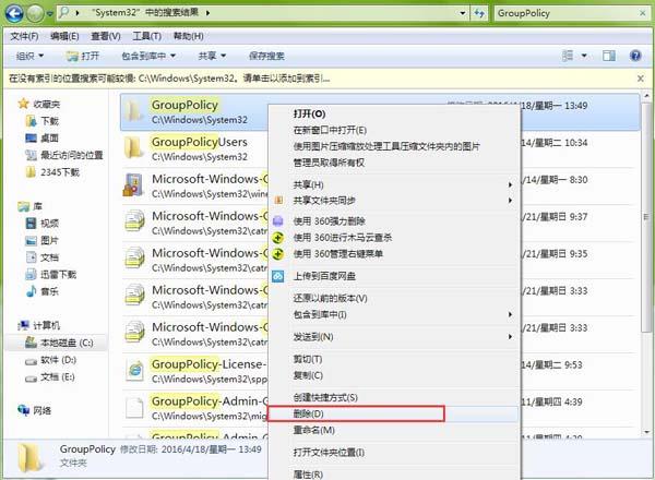 win7怎么恢复组策略?win7组策略恢复默认设置教程