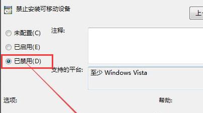 win7安装驱动提示被策略阻止怎么解决?