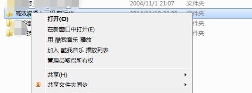 Win7系统提示没有文件权限怎么办?(已解决)
