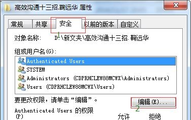 Win7系统提示没有文件权限怎么办?(已解决)