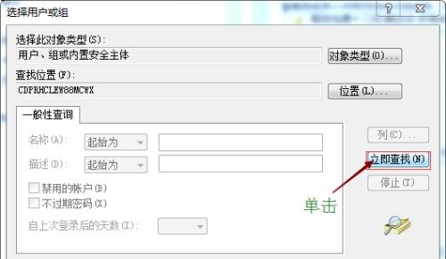 Win7系统提示没有文件权限怎么办?(已解决)
