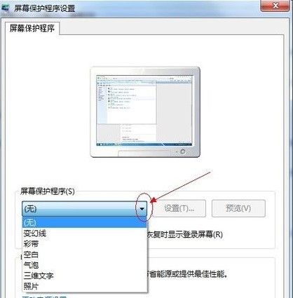 win7怎么设置屏保自动更换?win7屏保自动更换开启方法