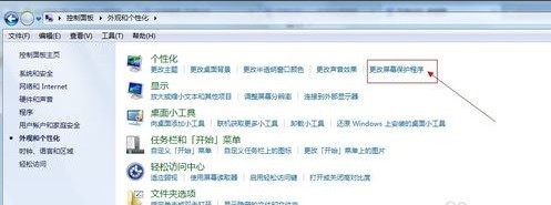 win7怎么设置屏保自动更换?win7屏保自动更换开启方法