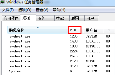 win7怎么查看端口被谁占用?win7查看端口占用教程