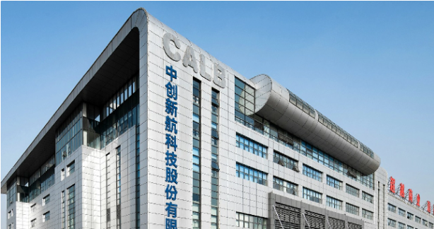 宁德时代赢下与中创新航的第三起专利诉讼,获赔 2030 万元