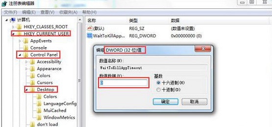 win7打开软件速度非常的慢怎么办?win7提升软件启动速度方法