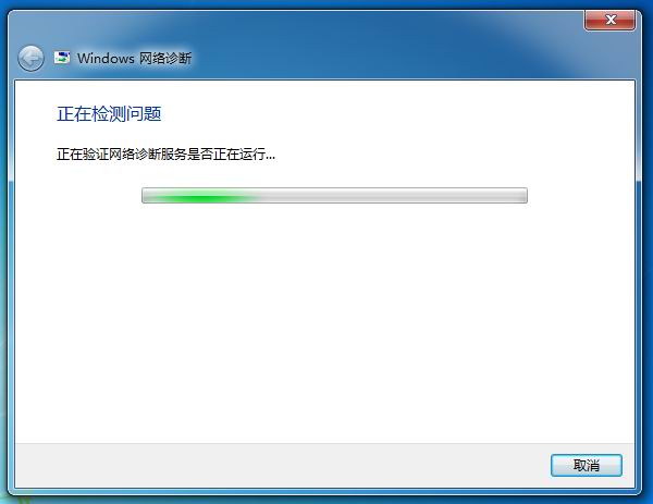 win7被禁用网络功能解除?win7网络功能禁用解除方法