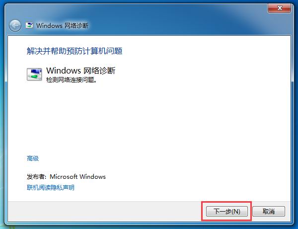 win7被禁用网络功能解除?win7网络功能禁用解除方法