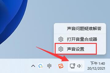 win11麦克风有杂音怎么办?win11麦克风有杂音滋滋解决方法
