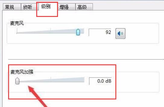 win11麦克风有杂音怎么办?win11麦克风有杂音滋滋解决方法