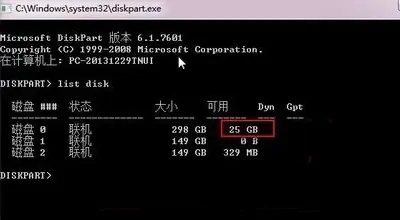 未分配的空间新建简单卷提示磁盘上没有足够的空间怎么办?