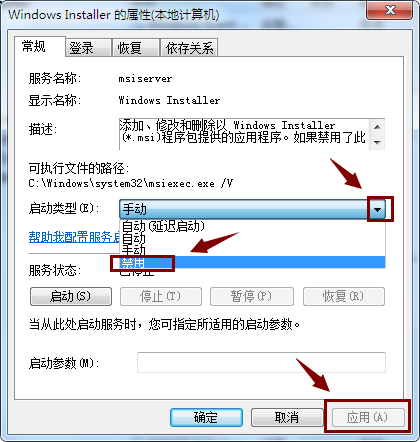 win7怎么禁止软件随意安装应用?win7软件随意安装应用解决方法