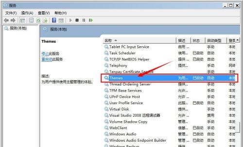 win7窗口变成经典模式怎么办？win7窗口样式恢复方法