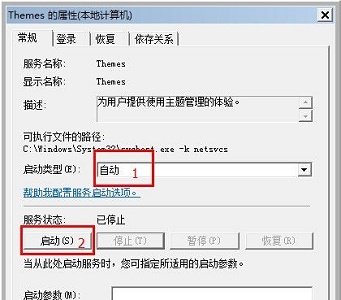 win7窗口变成经典模式怎么办?win7窗口样式恢复方法