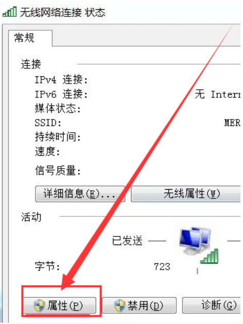 win7怎么手动添加无线网络?win7手动添加无线网络连接教程