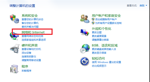 Win7多重网络怎么删除其中一个?Win7多重网络无法删除解决方法