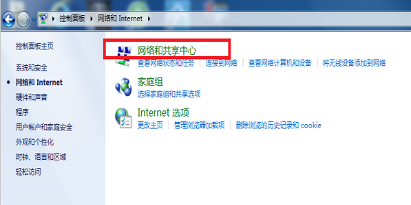 Win7多重网络怎么删除其中一个?Win7多重网络无法删除解决方法