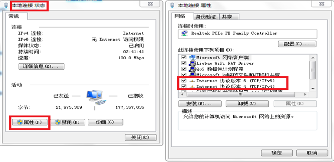 Win7多重网络怎么删除其中一个?Win7多重网络无法删除解决方法