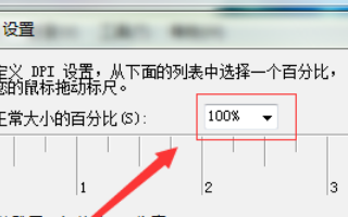 win7电脑字体变大怎么恢复原来大小?