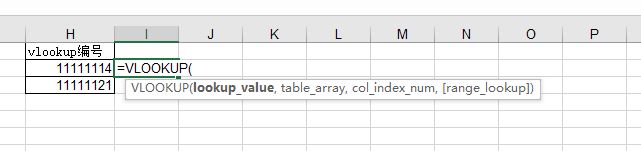 Excel函数vlookup怎么用?Excel函数vlookup使用教程
