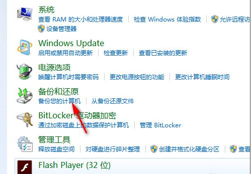 win7怎么彻底清除所有软件?win7彻底重置清除所有软件方法