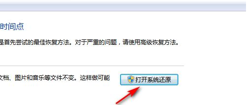 win7怎么彻底清除所有软件?win7彻底重置清除所有软件方法