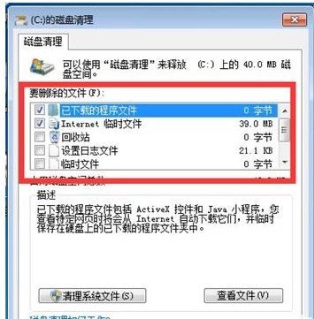 win7怎么彻底清除所有软件?win7彻底重置清除所有软件方法