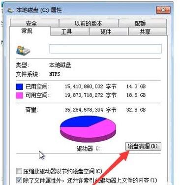 win7怎么彻底清除所有软件?win7彻底重置清除所有软件方法