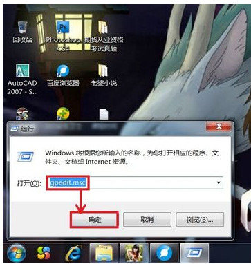 win7电脑点关机没有反应怎么办?win7无法关机解决方法