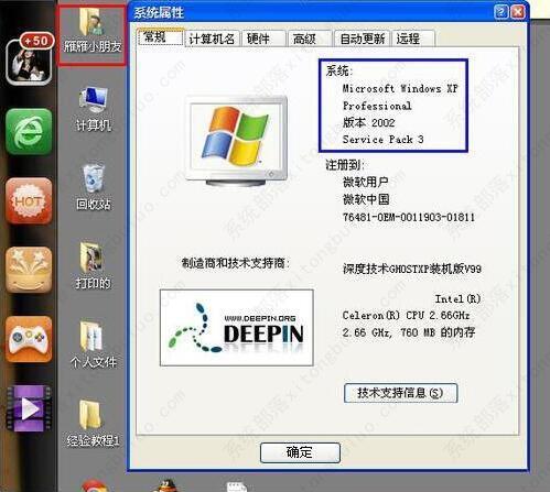 win7超级精简版64位 V2023
