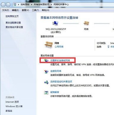 Win7系统如何创建连接宽带?Win7怎么创建宽带连接?